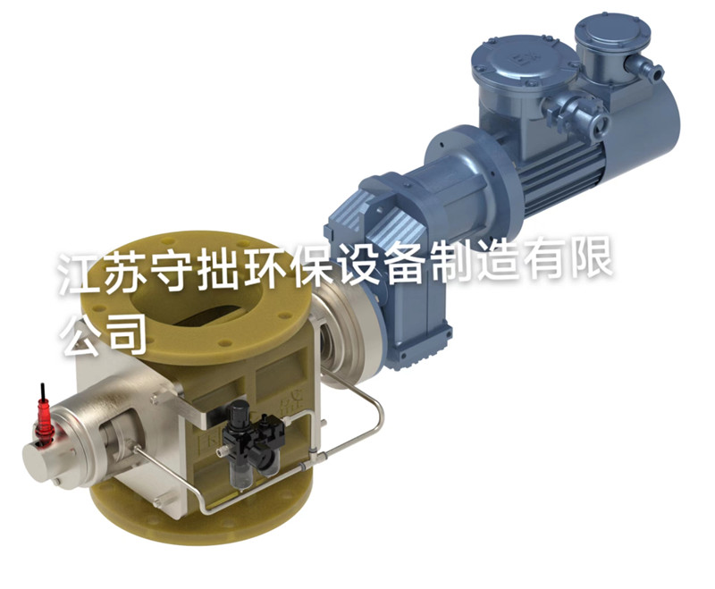 【鋰電】第4代全尼龍旋轉(zhuǎn)閥-更耐磨耐高溫